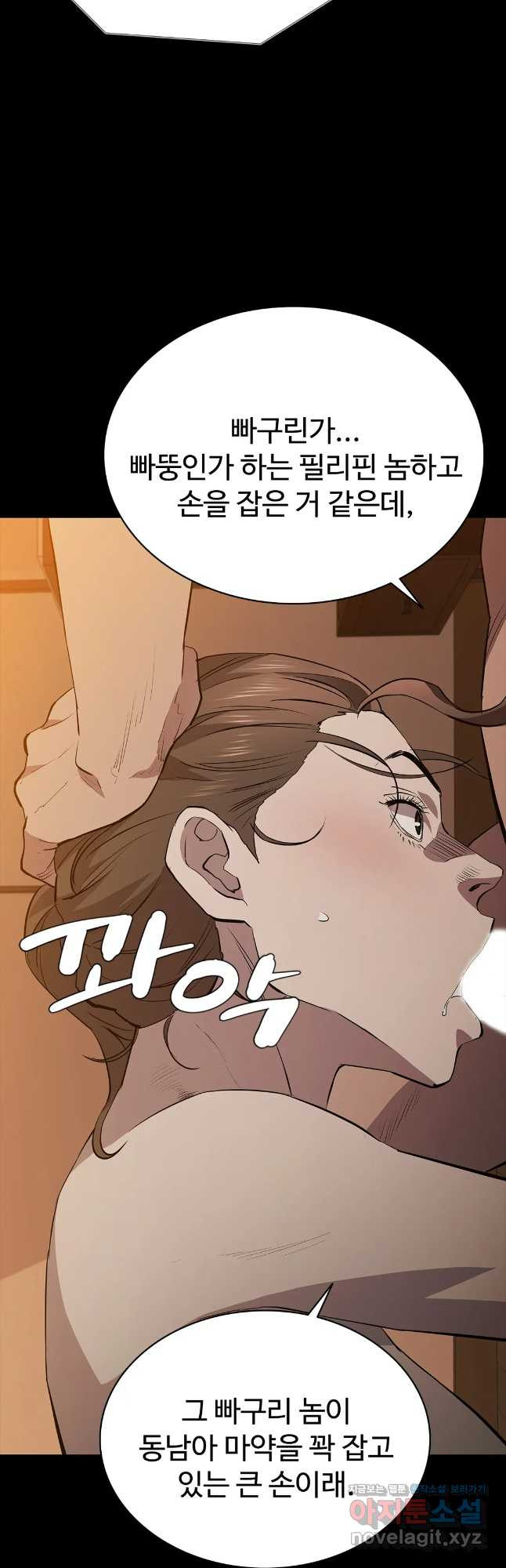 청순가련 47화 3
