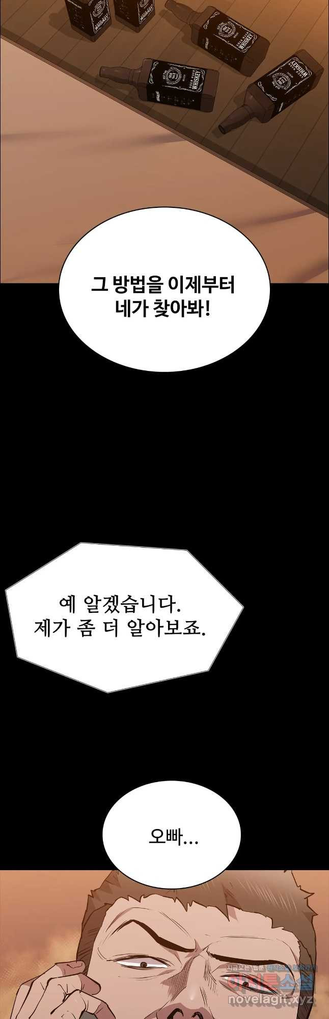 청순가련 47화 5