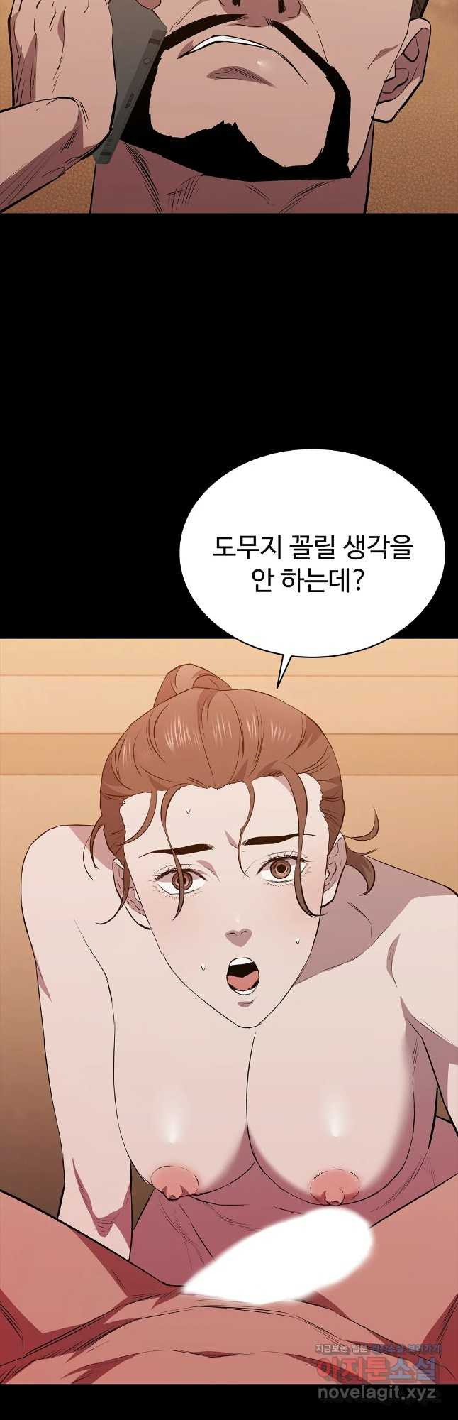 청순가련 47화 6