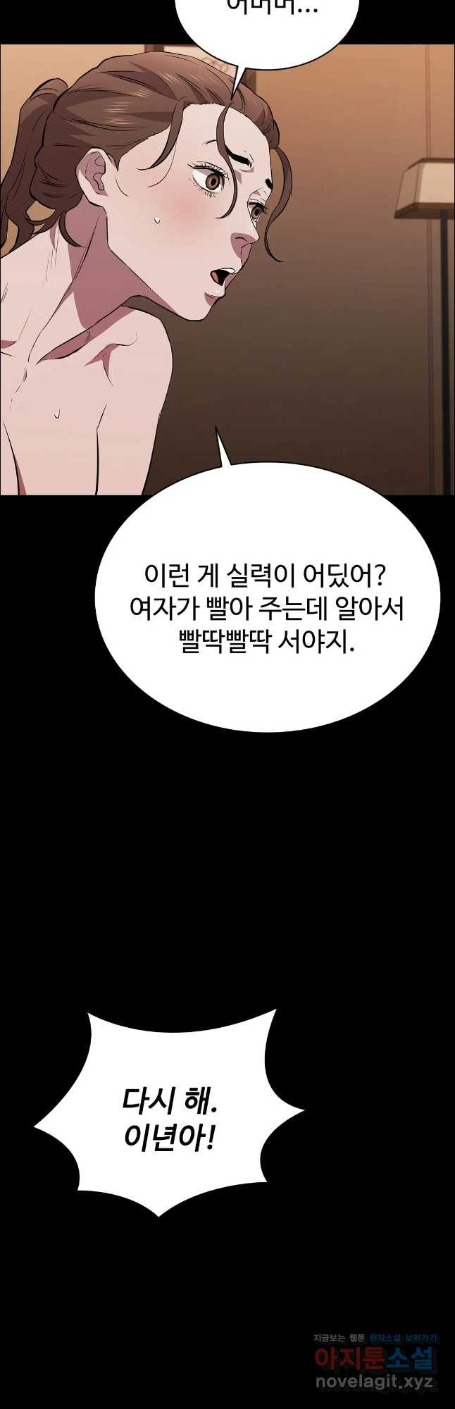 청순가련 47화 8