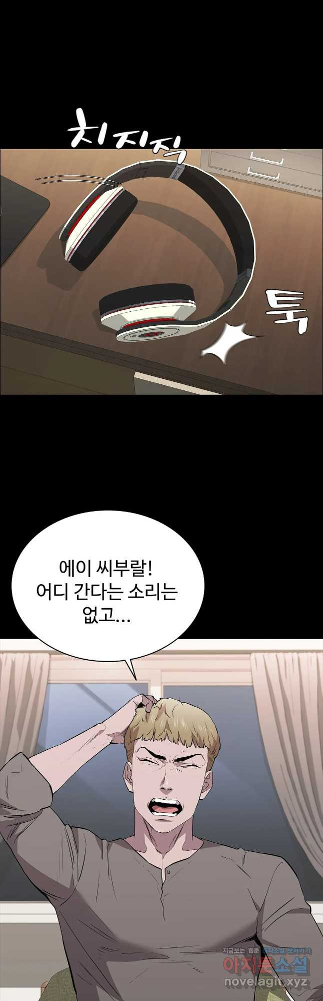 청순가련 47화 9