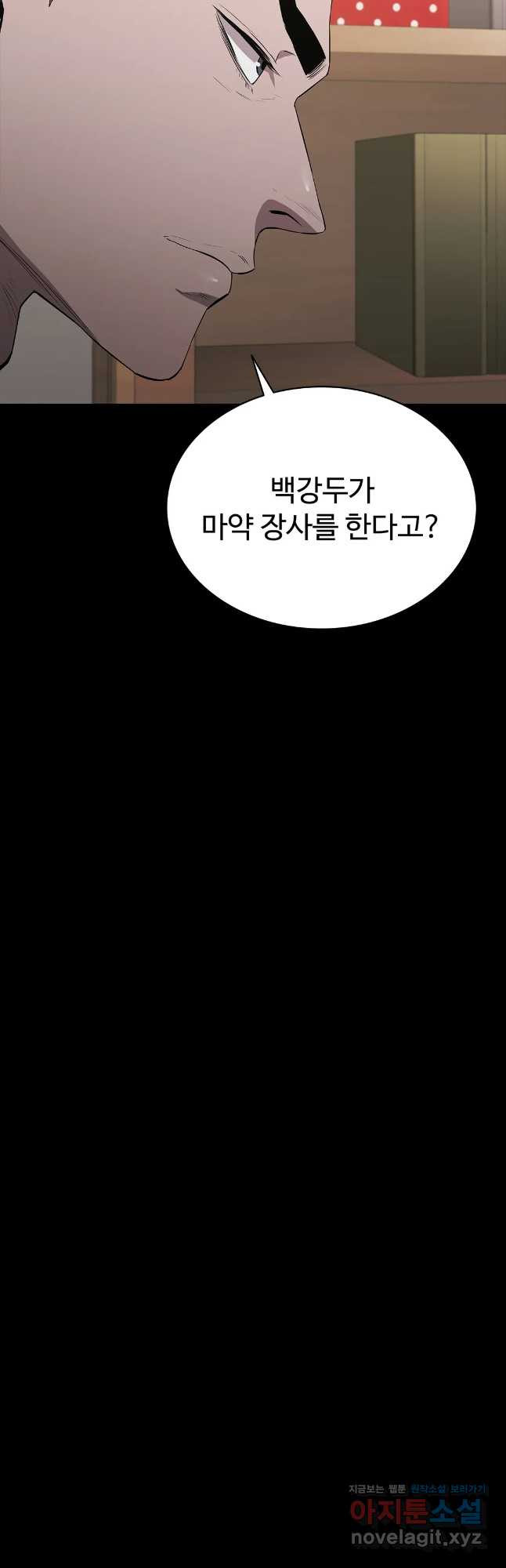 청순가련 47화 11