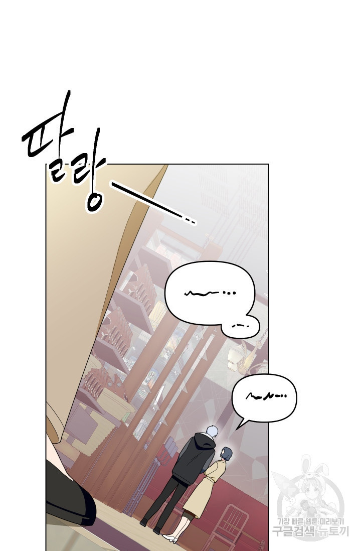 어째서 출연자들이 내게 고백하는 건데! 8화 27