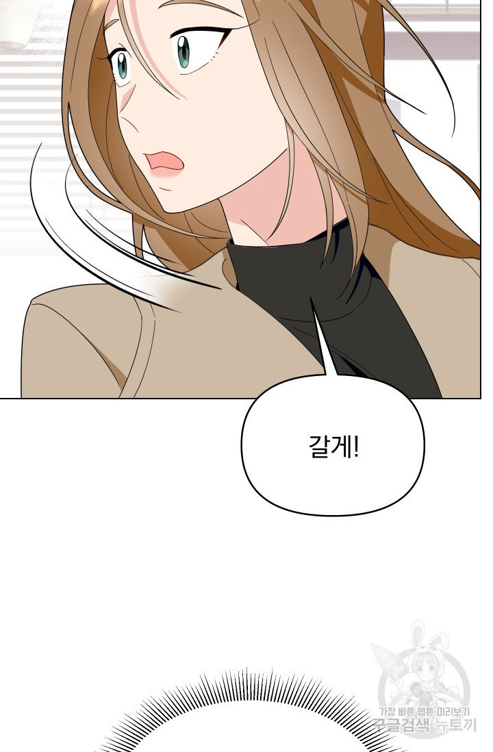 어째서 출연자들이 내게 고백하는 건데! 8화 30