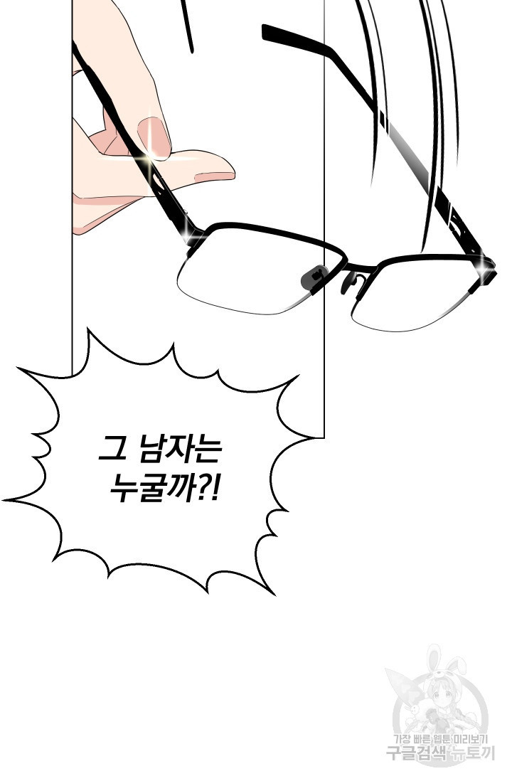 어째서 출연자들이 내게 고백하는 건데! 8화 40