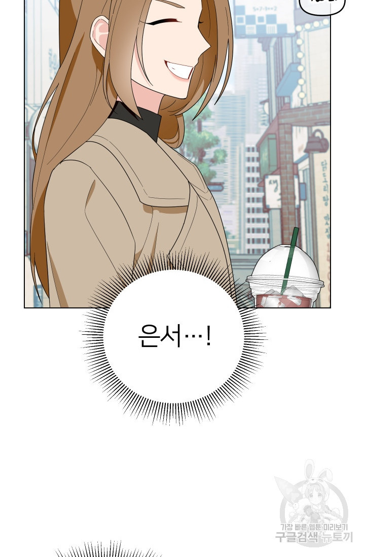 어째서 출연자들이 내게 고백하는 건데! 8화 49