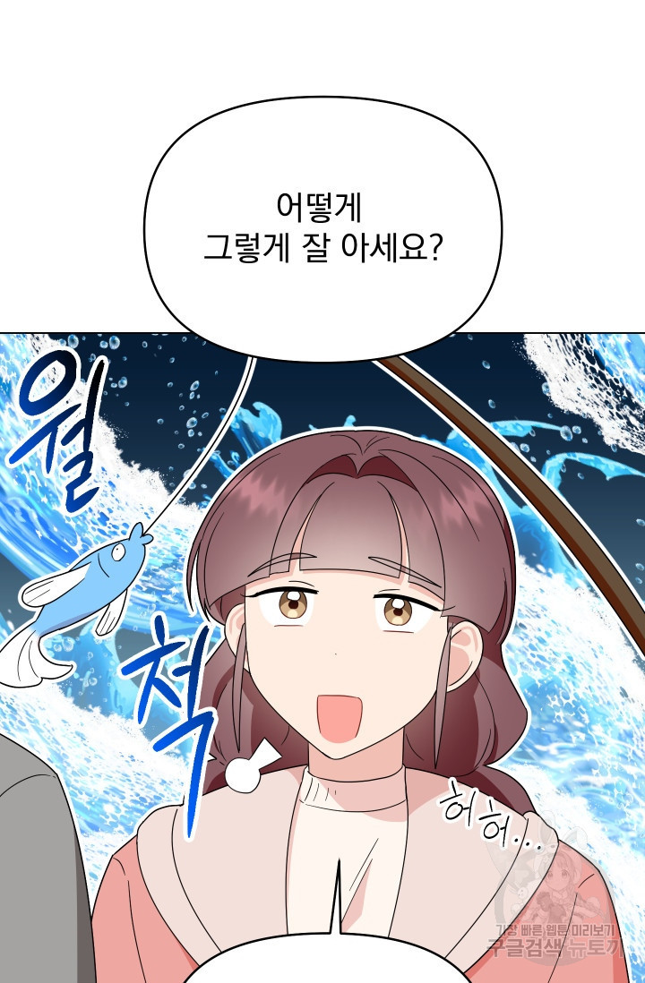 어째서 출연자들이 내게 고백하는 건데! 8화 55