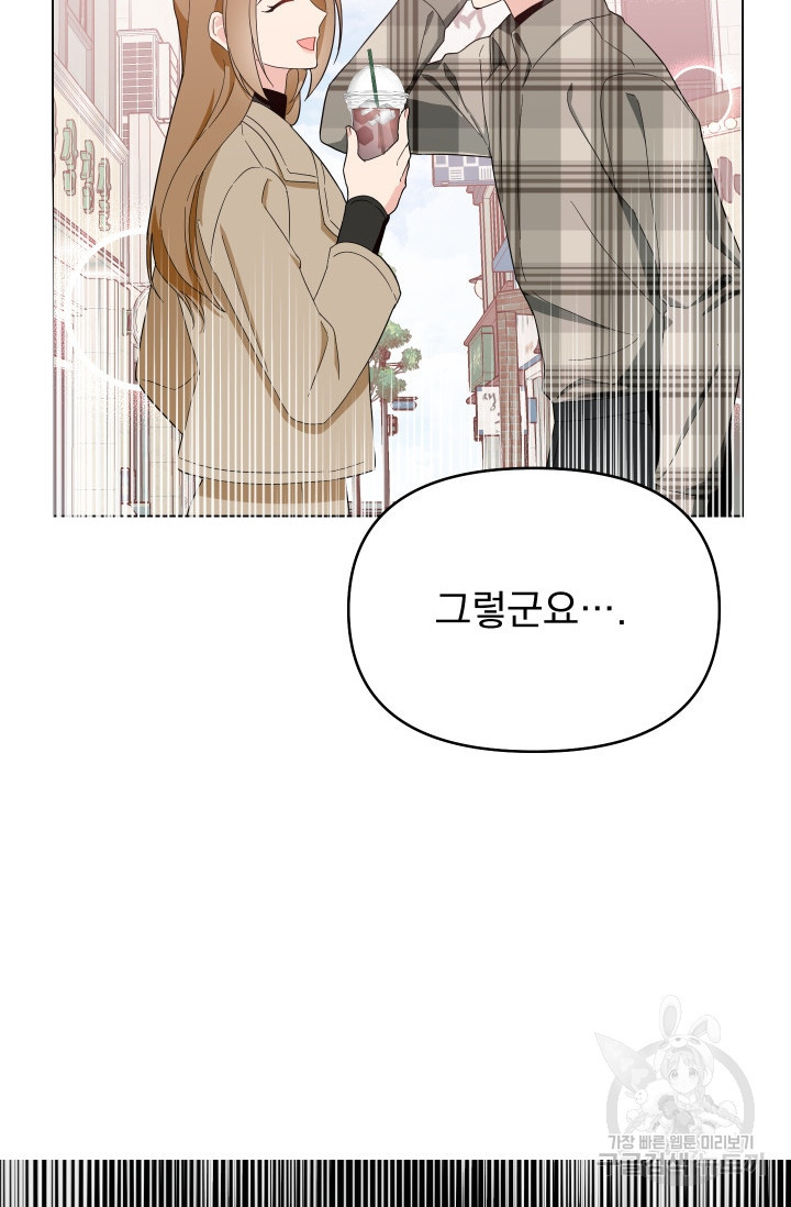 어째서 출연자들이 내게 고백하는 건데! 8화 60