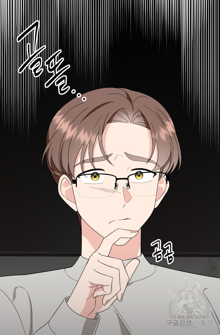 어째서 출연자들이 내게 고백하는 건데! 8화 61