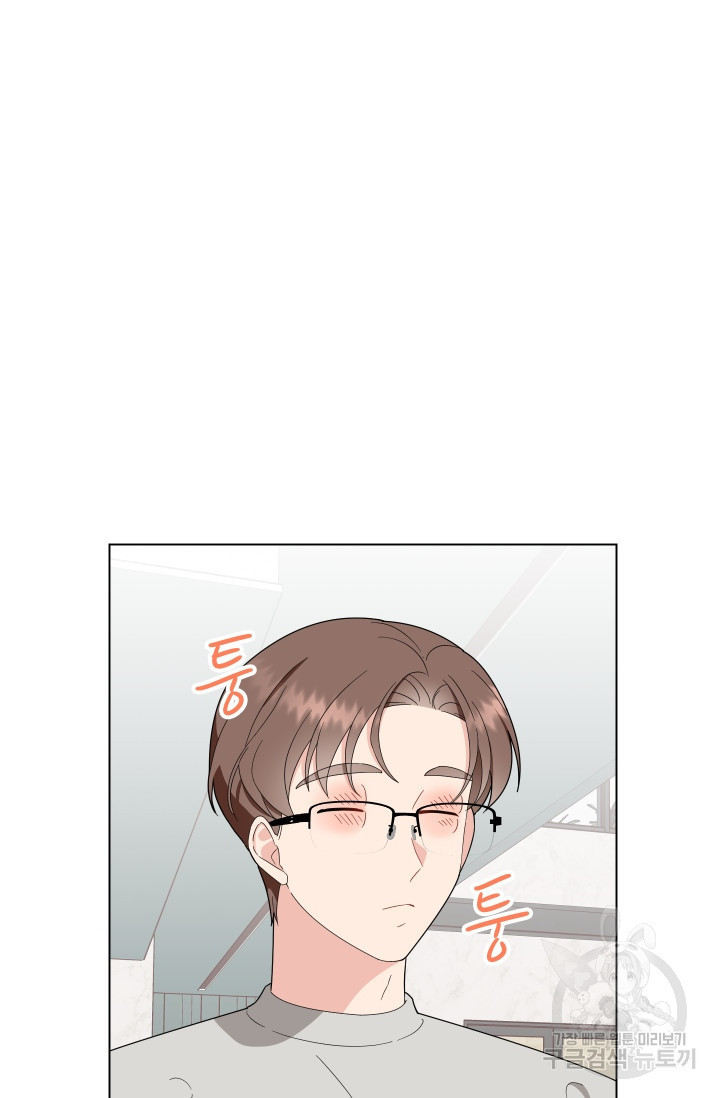 어째서 출연자들이 내게 고백하는 건데! 8화 82
