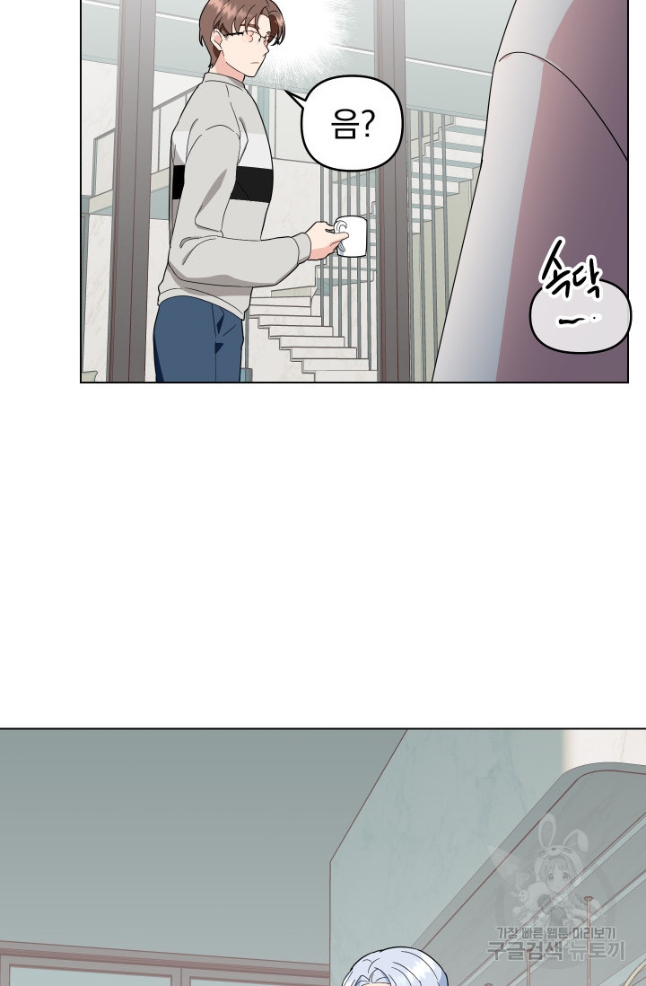 어째서 출연자들이 내게 고백하는 건데! 8화 84
