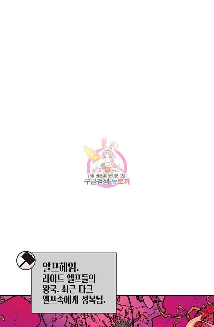 토르 65화 1