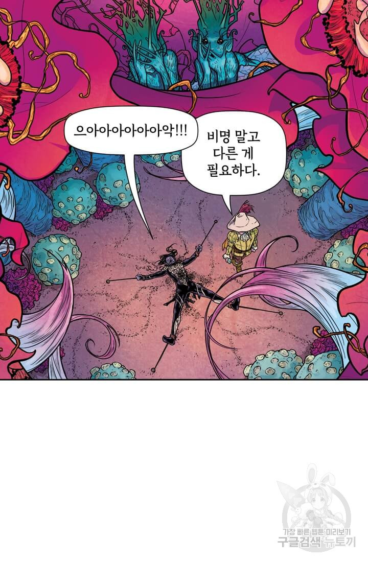 토르 65화 2