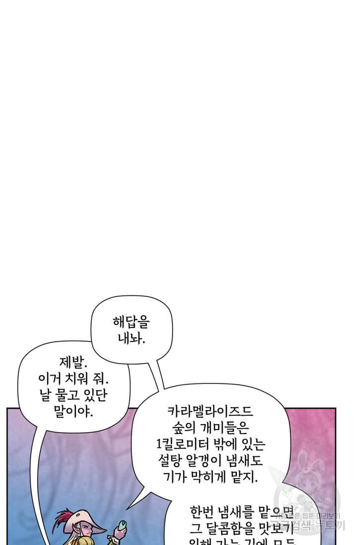 토르 65화 3