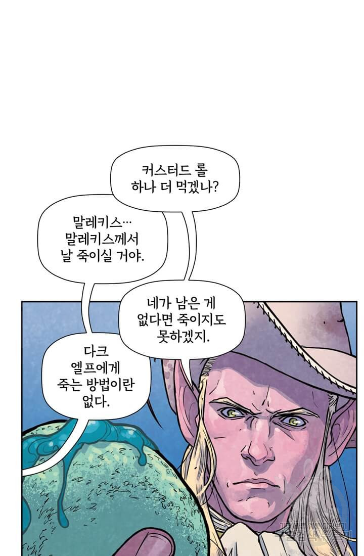 토르 65화 5