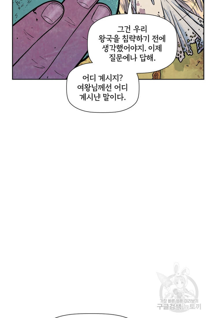 토르 65화 6