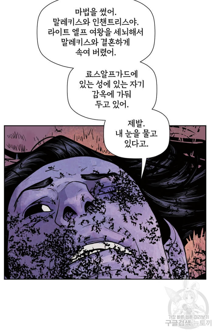 토르 65화 7
