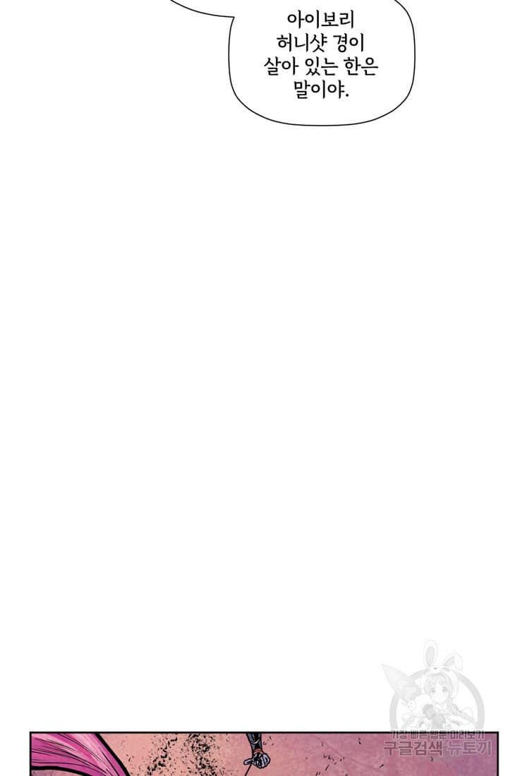 토르 65화 11