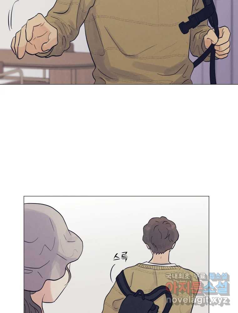 내게 볕이 닿지 않아도 13화 5