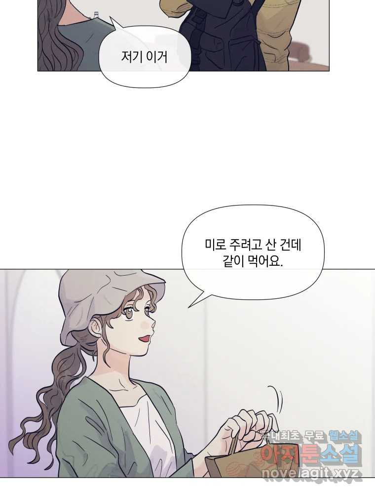내게 볕이 닿지 않아도 13화 6