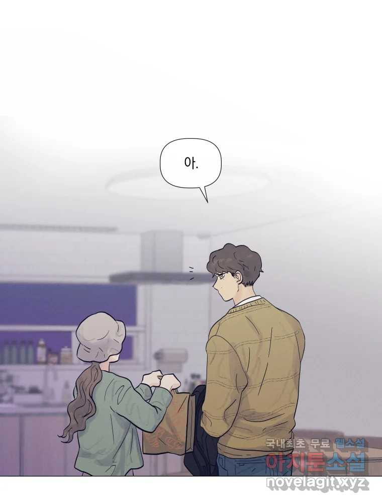 내게 볕이 닿지 않아도 13화 7