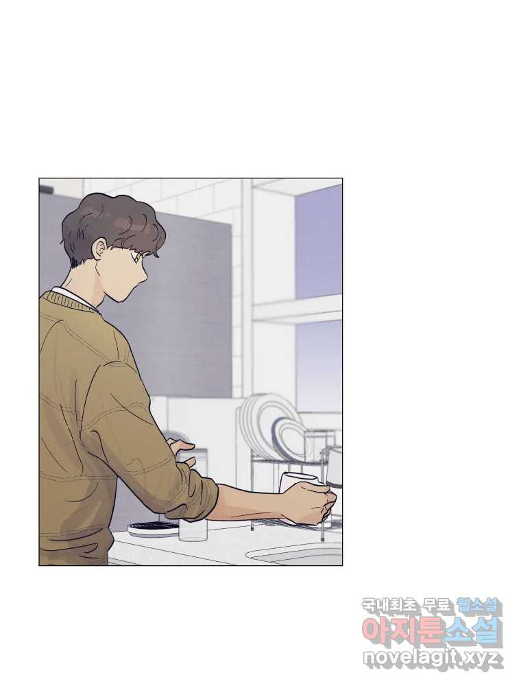 내게 볕이 닿지 않아도 13화 10