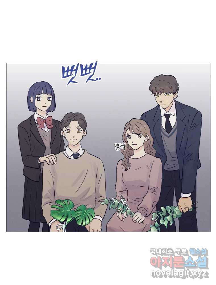 내게 볕이 닿지 않아도 13화 11