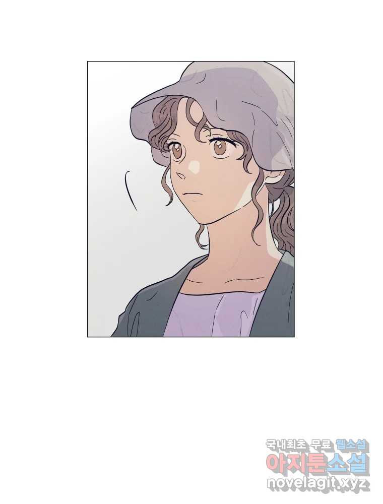 내게 볕이 닿지 않아도 13화 12