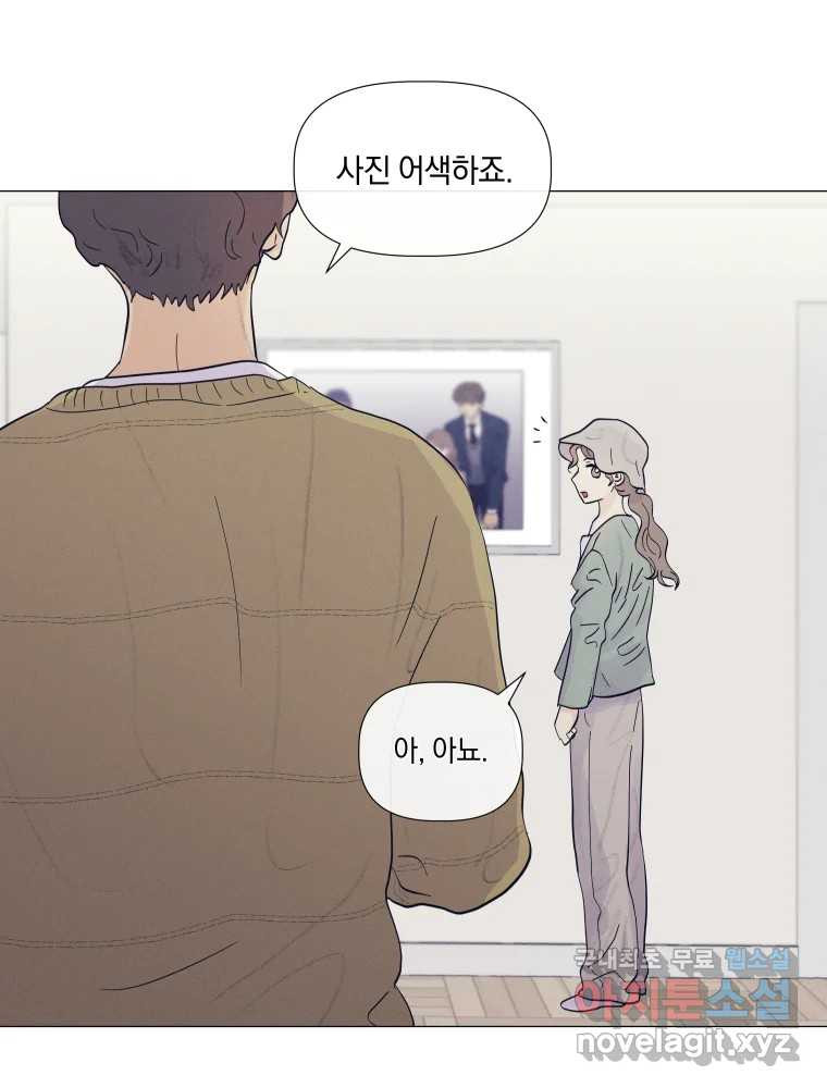 내게 볕이 닿지 않아도 13화 13