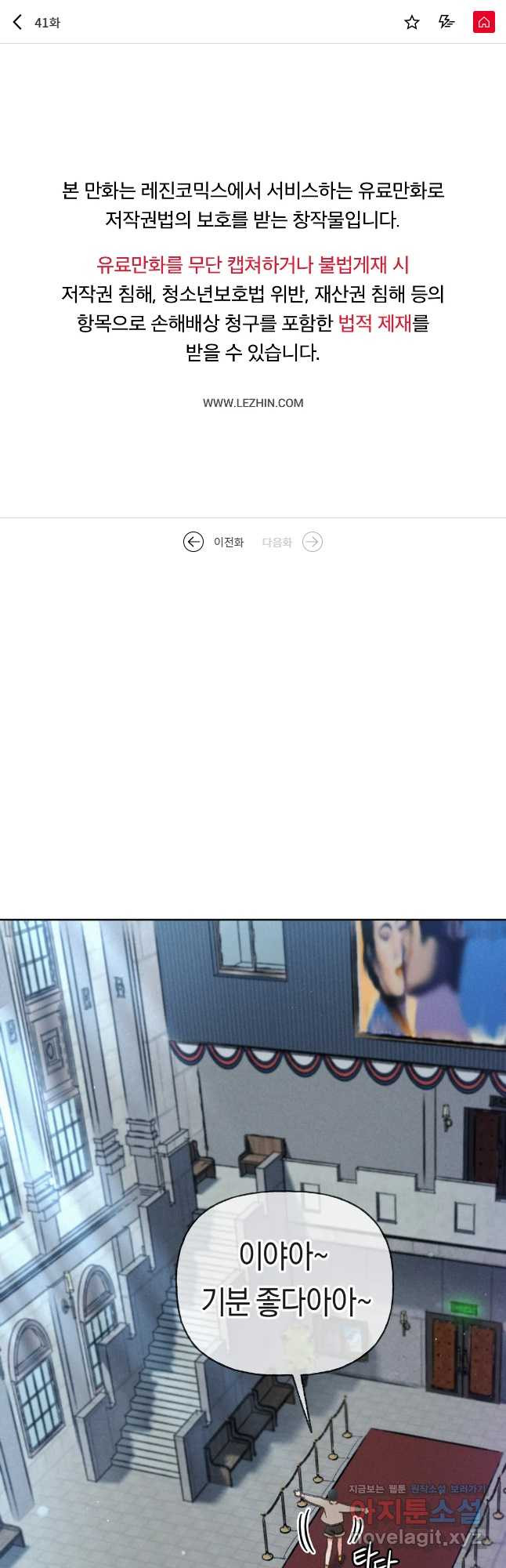 아네모네 극장 41화 1