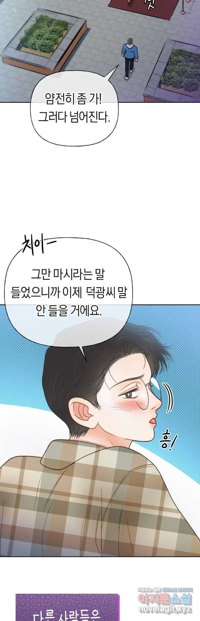 아네모네 극장 41화 2
