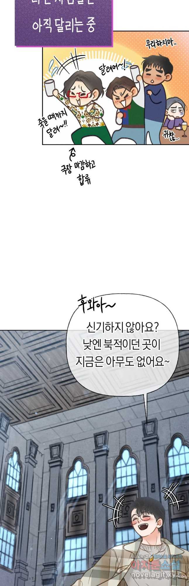 아네모네 극장 41화 3