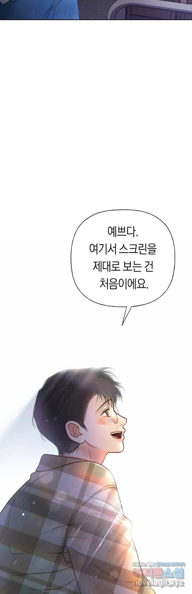 아네모네 극장 41화 7