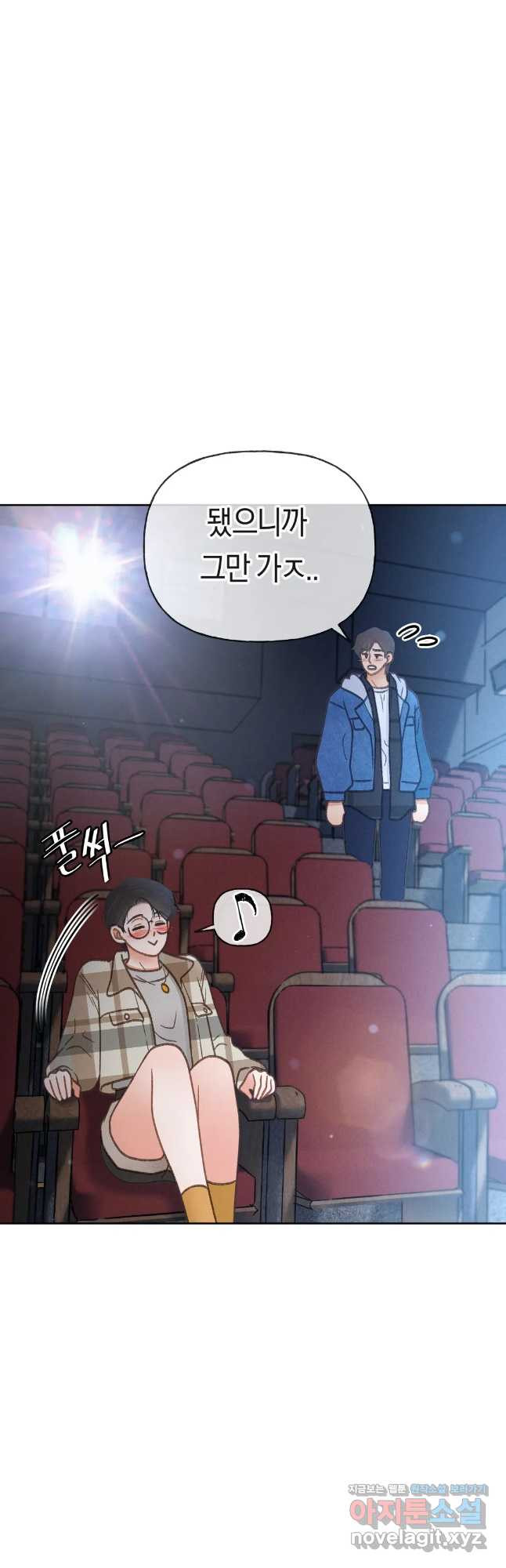 아네모네 극장 41화 9