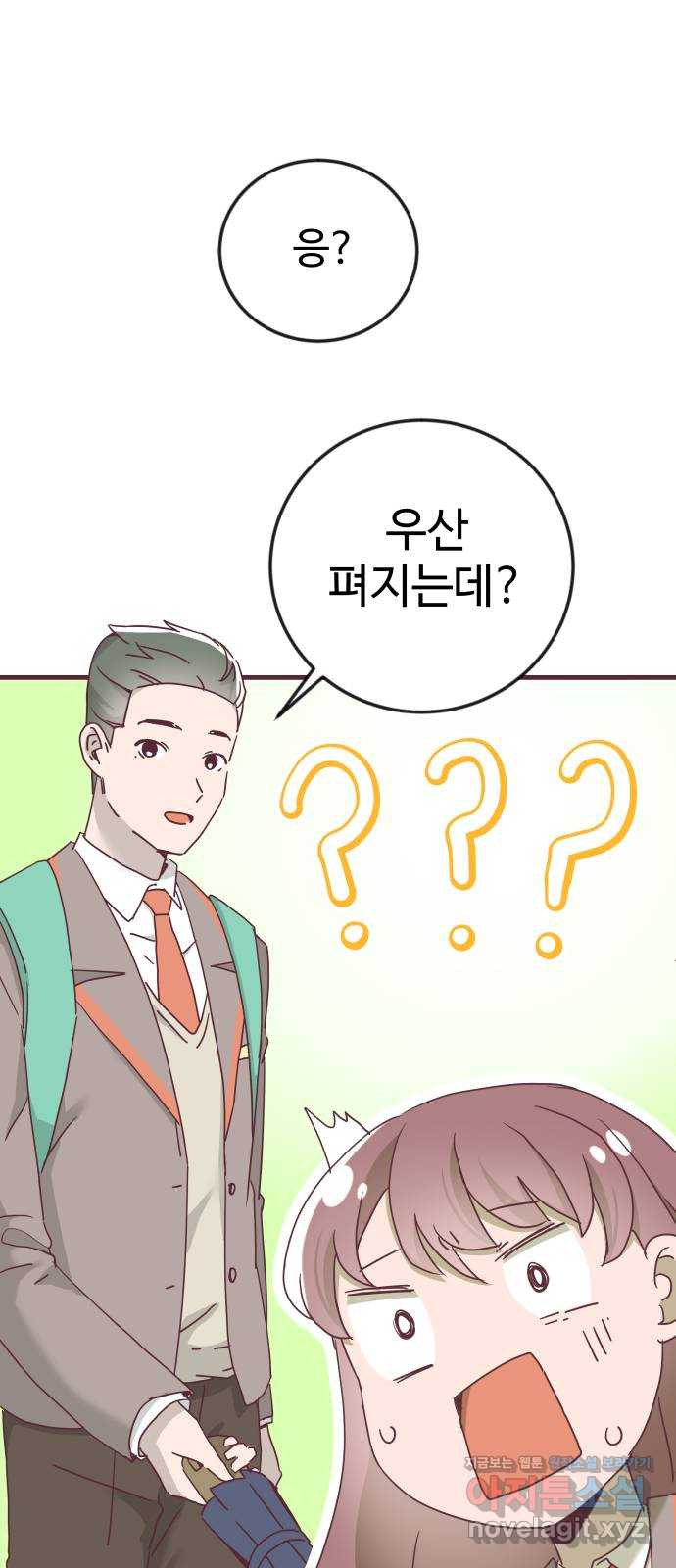 너에게 입덕중 9화 1