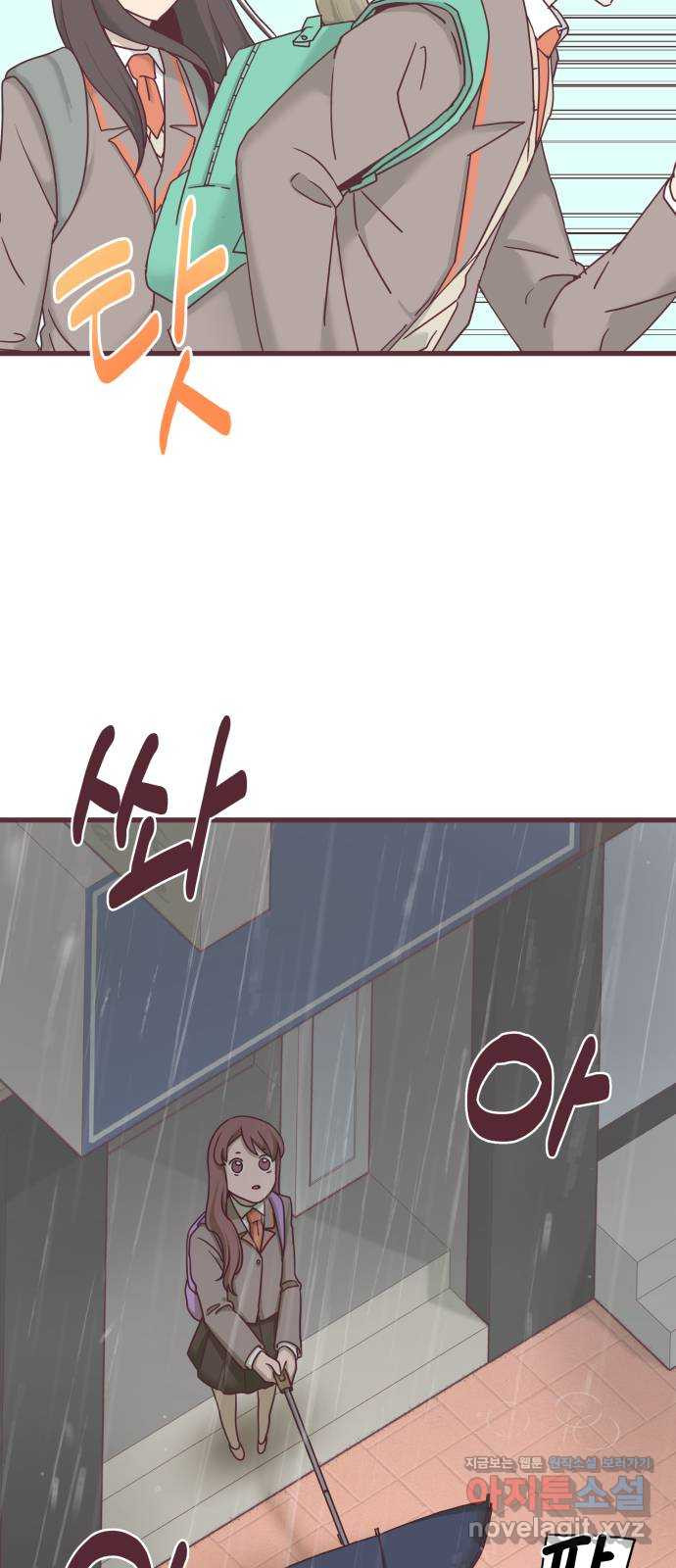 너에게 입덕중 9화 4