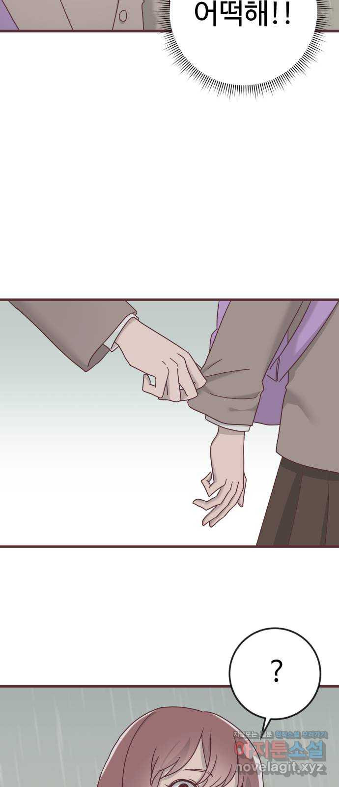 너에게 입덕중 9화 6
