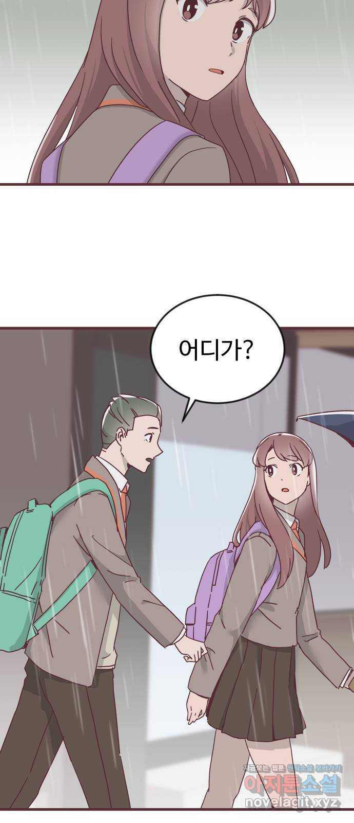 너에게 입덕중 9화 7