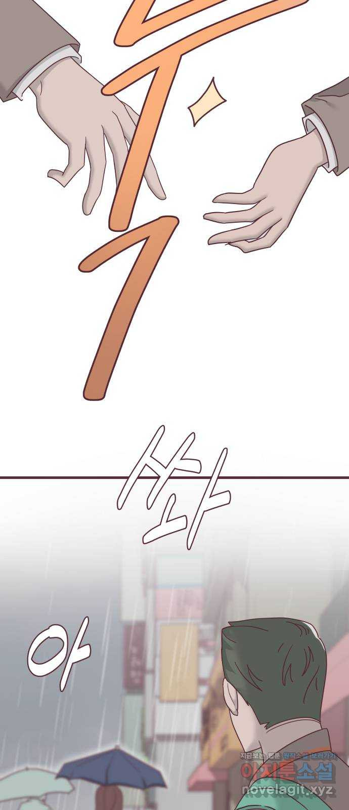 너에게 입덕중 9화 9