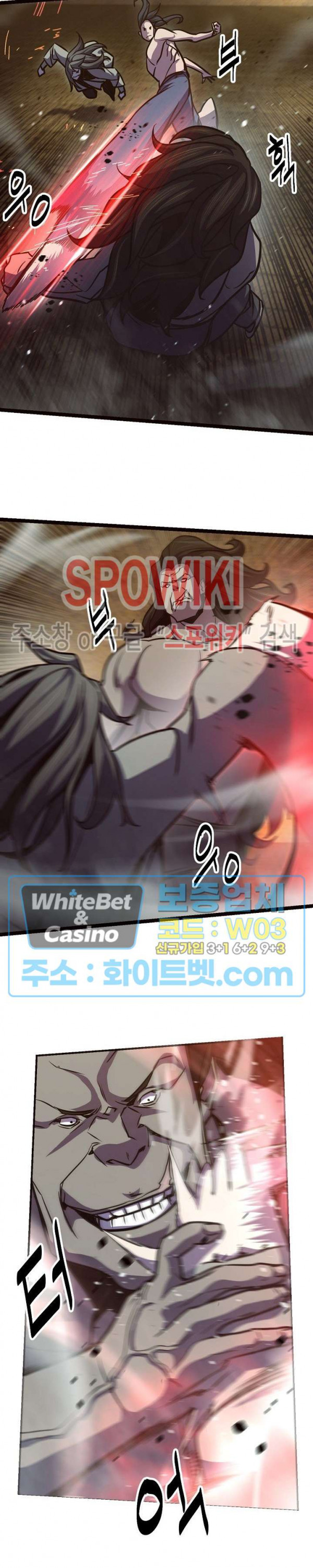 원수 88화 6