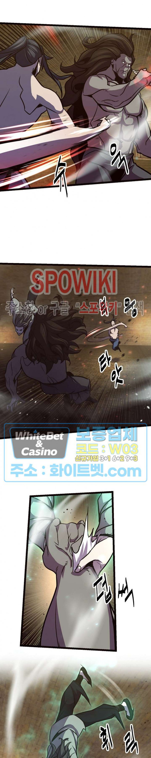 원수 88화 7