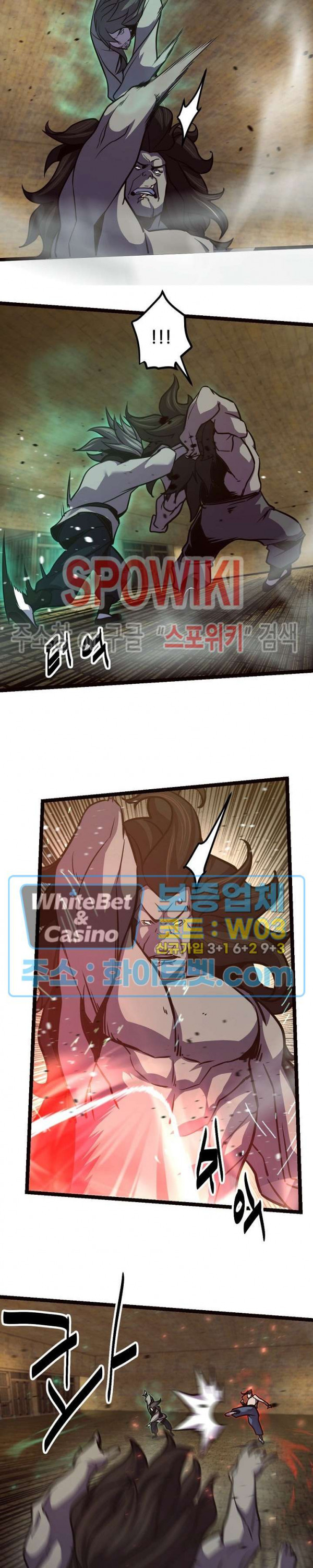 원수 88화 8