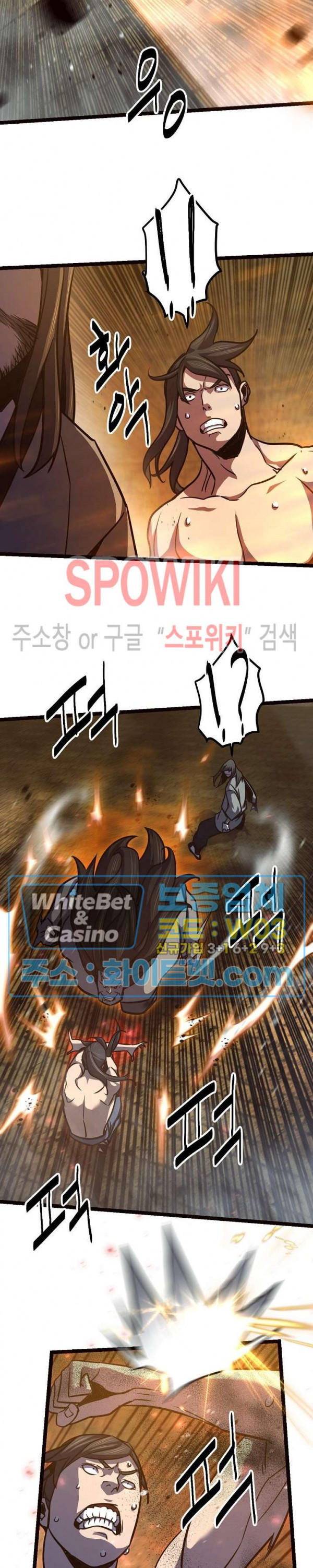 원수 88화 13
