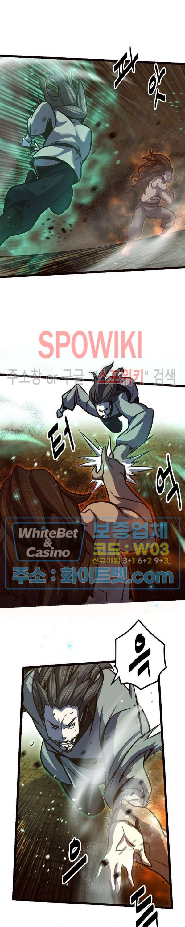 원수 88화 15