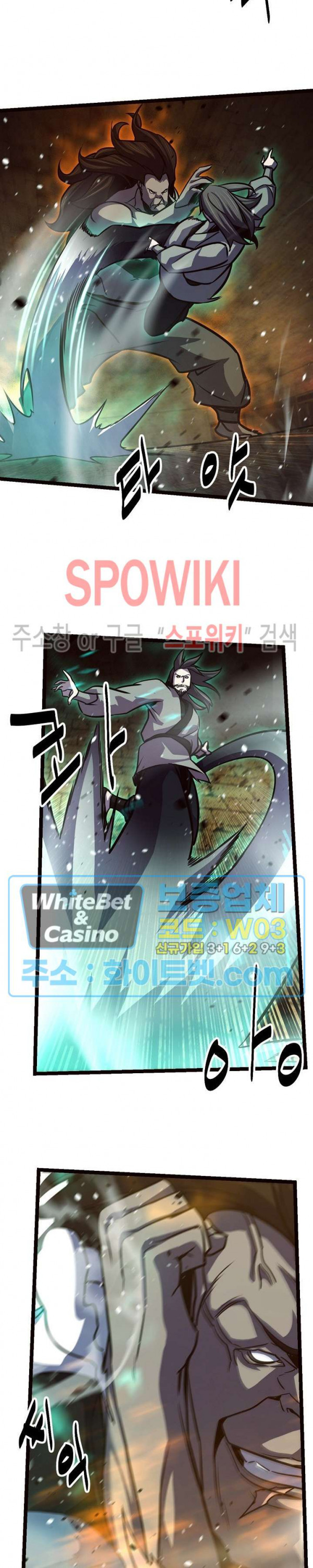 원수 88화 16