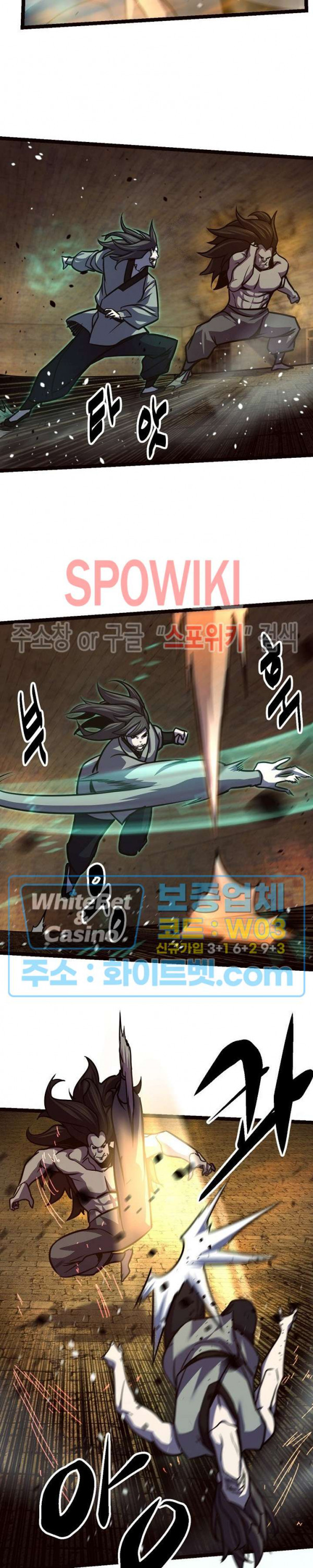 원수 88화 17