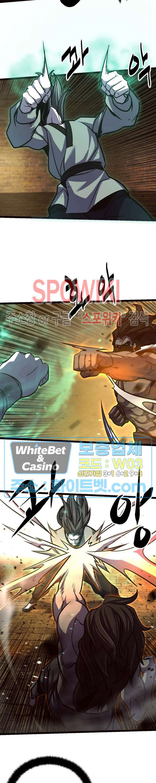원수 88화 18
