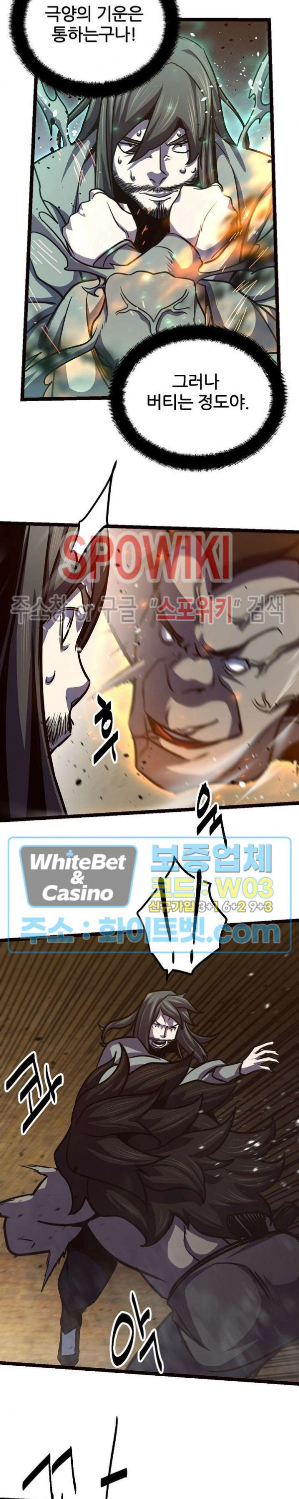 원수 88화 19