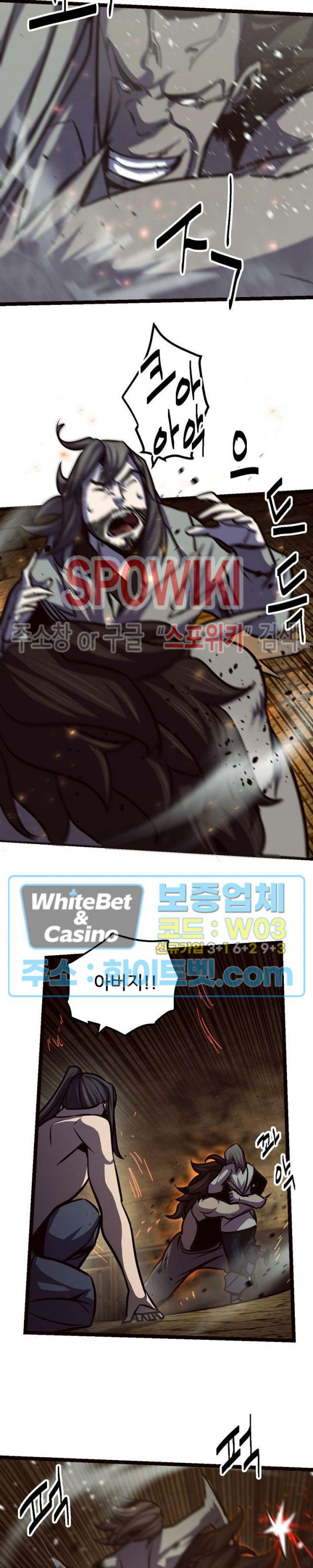 원수 88화 20