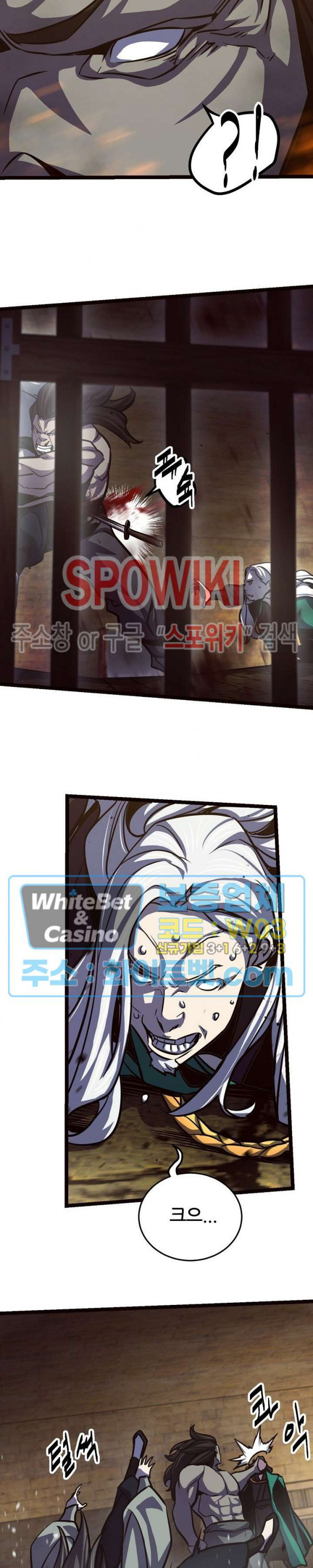 원수 88화 23